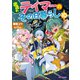 出遅れテイマーのその日暮らし 10（マイクロマガジン社） [電子書籍]