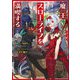 魔王スローライフを満喫する～勇者から「攻略無理」と言われたけど、そこはダンジョンじゃない。トマト畑だ～ 1（マイクロマガジン社） [電子書籍]