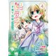 突然パパになった最強ドラゴンの子育て日記～かわいい娘、ほのぼのと人間界最強に育つ～ THE COMIC 4（マイクロマガジン社） [電子書籍]