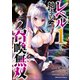 レベル1から始まる召喚無双 THE COMIC 2（マイクロマガジン社） [電子書籍]