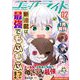 コミックライド2023年2月号（vol.80）（マイクロマガジン社） [電子書籍]