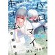 【無料】ハロー・マイ・ホーム 第1話【単話版】（マイクロマガジン社） [電子書籍]