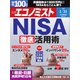 週刊エコノミスト 2023年1/31号（毎日新聞出版） [電子書籍]