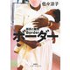 ボーダー 移民と難民（集英社インターナショナル）（集英社） [電子書籍]