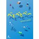 べとべとべー（幻冬舎メディアコンサルティング） [電子書籍]