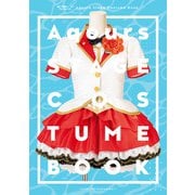 ラブライブ！サンシャイン！！ Aqours Stage Costume Book（KADOKAWA） [電子書籍]