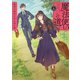 魔法使いへの道 上 ‐腕利き師匠と半人前の俺‐（KADOKAWA） [電子書籍]