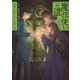 魔法使いへの道 下 ‐腕利き師匠と半人前の俺‐（KADOKAWA） [電子書籍]