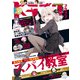 【電子版】ドラゴンマガジン 2023年3月号（KADOKAWA） [電子書籍]