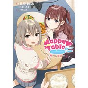 Happy Table ‐いっぱい食べるキミが好き‐（KADOKAWA） [電子書籍]