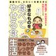 運動ゼロ、カロリーを考えずに 好きなものを食べてやせる食生活（池田書店）（PHP研究所） [電子書籍]