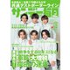 サンデー毎日 2023年2/5号（毎日新聞出版） [電子書籍]