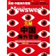 ニューズウィーク日本版 2023年1/31号（CEメディアハウス） [電子書籍]