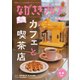 ながさきPRESS（ながさきプレス） 527（ながさきプレス） [電子書籍]