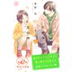花野井くんと恋の病 プチデザ（47）（講談社） [電子書籍]