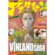 アフタヌーン 2023年3月号 （2023年1月25日発売）（講談社） [電子書籍]