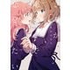 きみが死ぬまで恋をしたい（6）【イラスト特典付】（一迅社） [電子書籍]