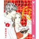 隣の男はよく食べる 4（集英社） [電子書籍]