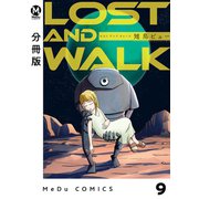 【分冊版】LOST AND WALK 9（ジーオーティー） [電子書籍]