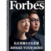 ForbesJapan 2023年3月号（リンクタイズ） [電子書籍]
