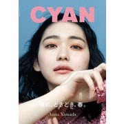 CYAN issue 036（カエルム） [電子書籍]