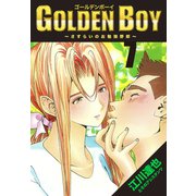GOLDEN BOY【完全版】07.（ナンバーナイン） [電子書籍]