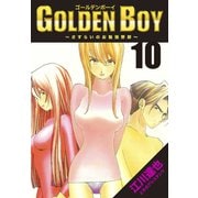 GOLDEN BOY【完全版】10.（ナンバーナイン） [電子書籍]