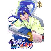 祟られ狐と願った退魔師（1）（ナンバーナイン） [電子書籍]