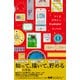 つくるデザインIllustrator（エムディエヌコーポレーション） [電子書籍]
