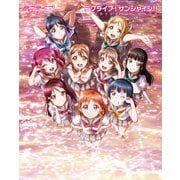 ラブライブ！サンシャイン！！ FOURTH FAN BOOK（KADOKAWA） [電子書籍]
