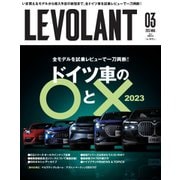 ル・ボラン（LE VOLANT） 2023年3月号（ネコ・パブリッシング） [電子書籍]