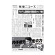 薬事ニュース 2023/01/27（薬事ニュース社） [電子書籍]
