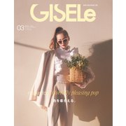 GISELe（ジゼル） 2023年3月号（主婦の友社） [電子書籍]