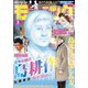 モーニング 2023年9号 （2023年1月26日発売）（講談社） [電子書籍]