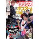 月刊少年シリウス 2023年3月号 （2023年1月26日発売）（講談社） [電子書籍]