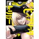 ザ・ヒステリックトリガー（1）（講談社） [電子書籍]