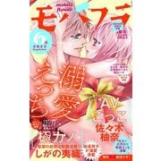 モバフラ 2023年6号（小学館） [電子書籍]