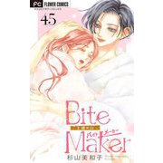 Bite Maker～王様のΩ～【マイクロ】 45（小学館） [電子書籍]