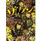 ザッケン！ 3（小学館） [電子書籍]