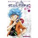 デュエル・マスターズ WIN 1（小学館） [電子書籍]