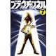 ブラックチャンネル 7（小学館） [電子書籍]