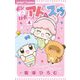 ポンポコロボ アト＆スゥ 4（小学館） [電子書籍]