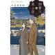 御曹司の並ぶ店 4（小学館） [電子書籍]
