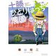 十勝ひとりぼっち農園 12（小学館） [電子書籍]