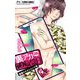 裏アカ破滅記念日【マイクロ】 39 ～傲慢イケメンニート兄～（小学館） [電子書籍]
