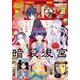 月刊 ！ スピリッツ 2023年3月号（2023年1月27日発売号）（小学館） [電子書籍]