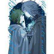 錬金術師と青のともしび【おまけ付き電子限定版】（徳間書店） [電子書籍]
