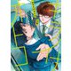 キライナオトコ【SS付き電子限定版】（徳間書店） [電子書籍]