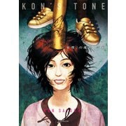KON'S TONE 「妄想」の産物（復刊ドットコム） [電子書籍]
