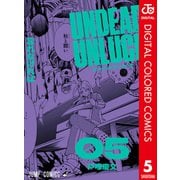 アンデッドアンラック カラー版 5（集英社） [電子書籍]